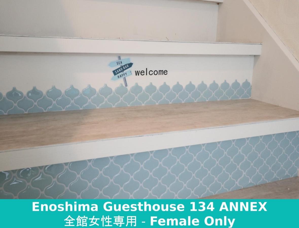 Enoshima Guest House 134 Women'S Dormitory - Vacation Stay 60849 Fujisawa Exterior photo